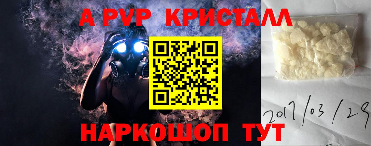 Новый Уренгой  A PVP VHQ  A PVP крисы CK  Вход с VPN 