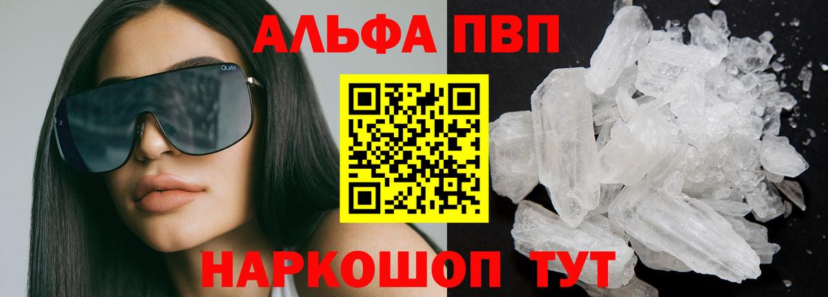 Alfa_PVP Соль Новый Уренгой