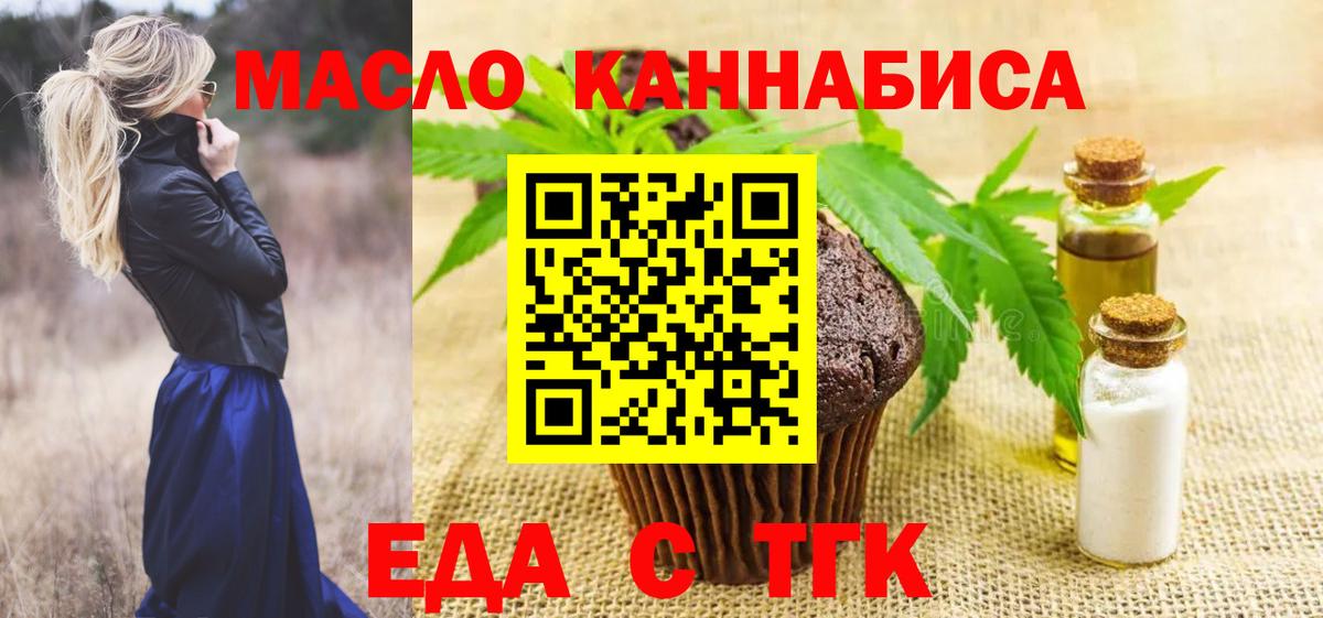 Cannafood марихуана  Вход с VPN  Новый Уренгой 