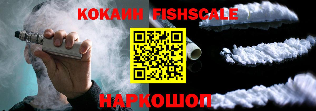 КОКАИН Колумбийский Новый Уренгой