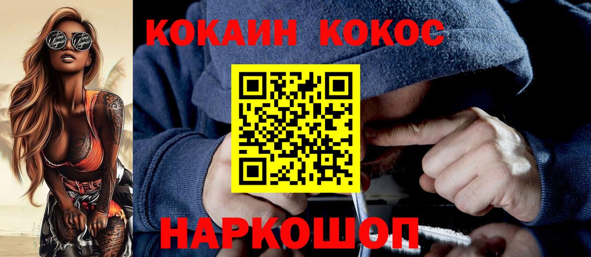 Новый Уренгой  КОКАИН VHQ  Вход с VPN 