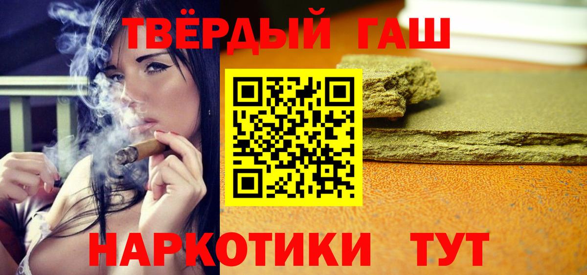 ГАШ гашик  ГАШ  Новый Уренгой  Гашиш индика сатива  Вход с VPN 