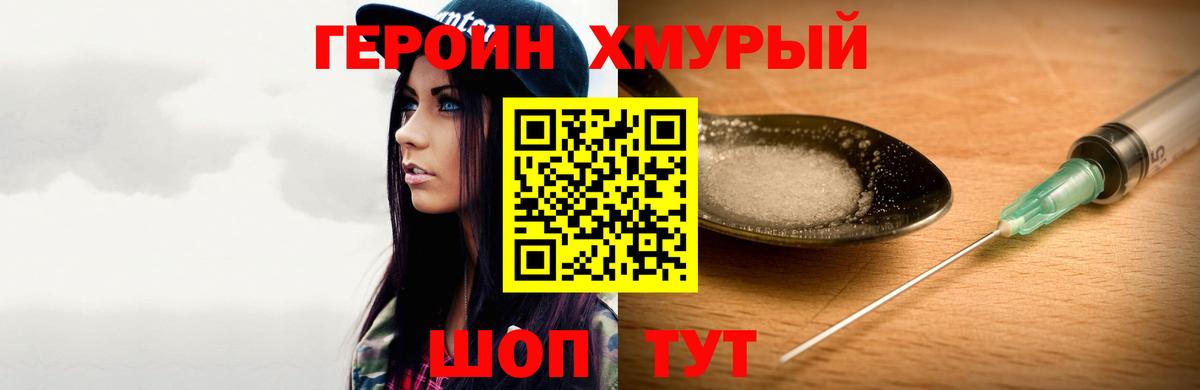 Новый Уренгой  ГЕРОИН гречка  Вход с VPN 