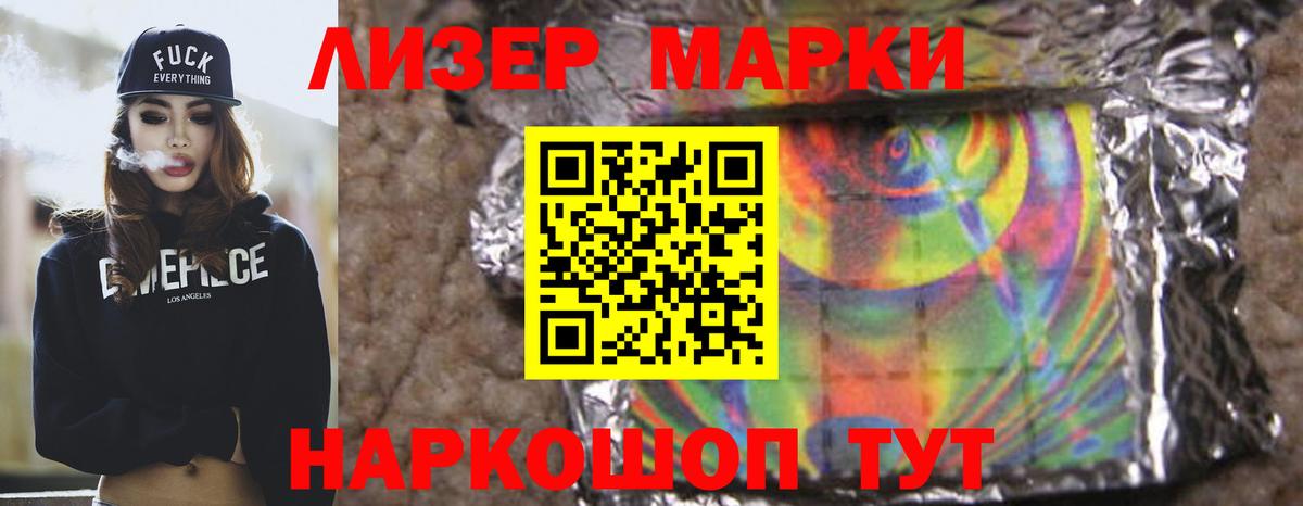 LSD-25 экстази ecstasy  ЛСД экстази ecstasy  Вход с VPN  Новый Уренгой 