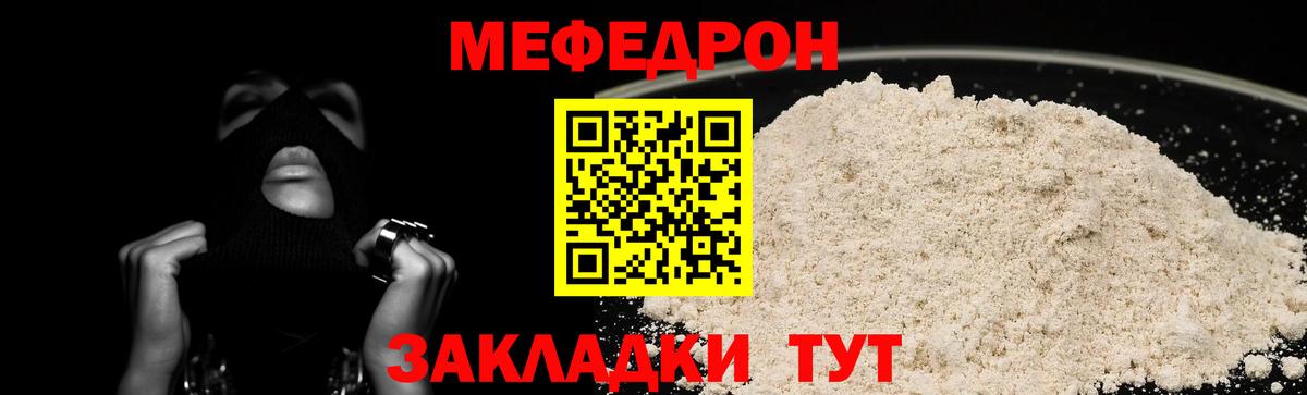 Меф  Меф  Вход с VPN  МЕФ VHQ  Новый Уренгой  Меф VHQ 