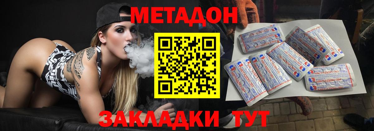МЕТАДОН мёд  Вход с VPN  Новый Уренгой  Метадон мёд 