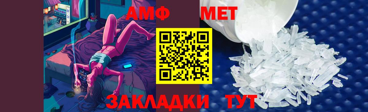 Первитин мет  Первитин мет  МЕТАМФЕТАМИН  Новый Уренгой  Вход с VPN 