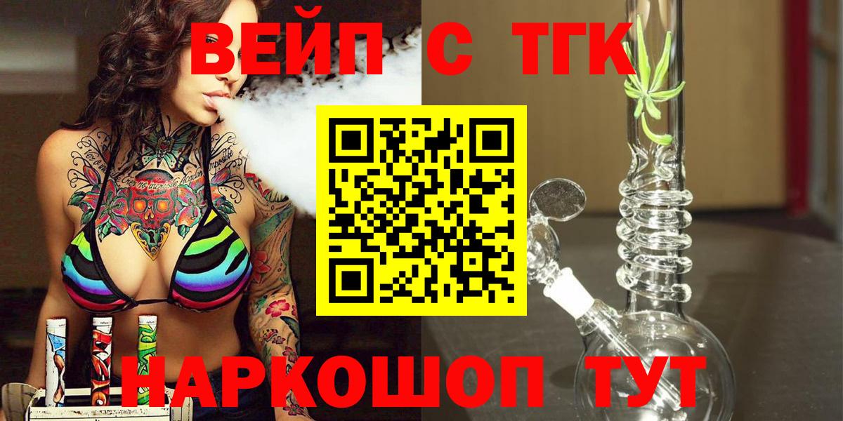 Новый Уренгой  ТГК концентрат  Дистиллят ТГК Wax  Вход с VPN 